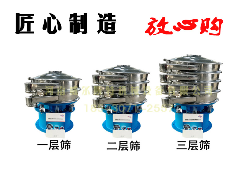 不銹鋼振動(dòng)篩分設(shè)備