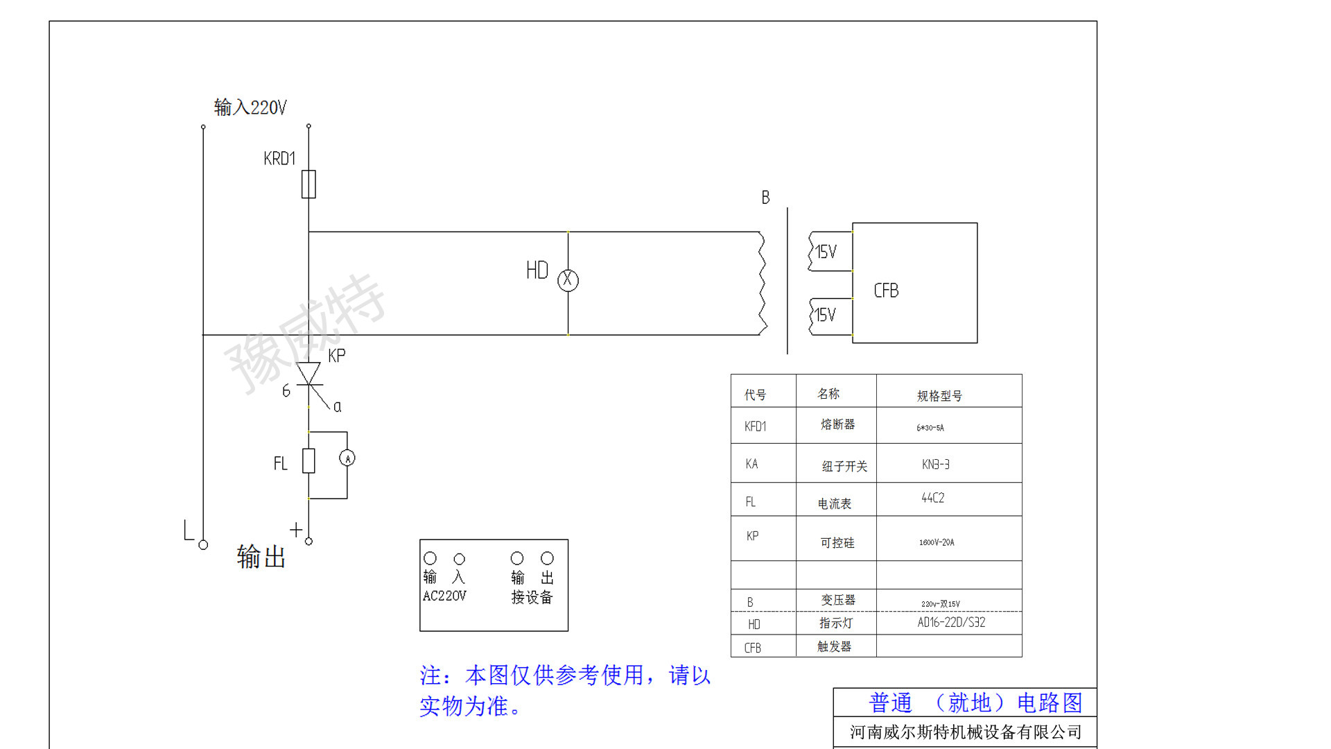 電磁振動(dòng)給料機(jī)接線圖1